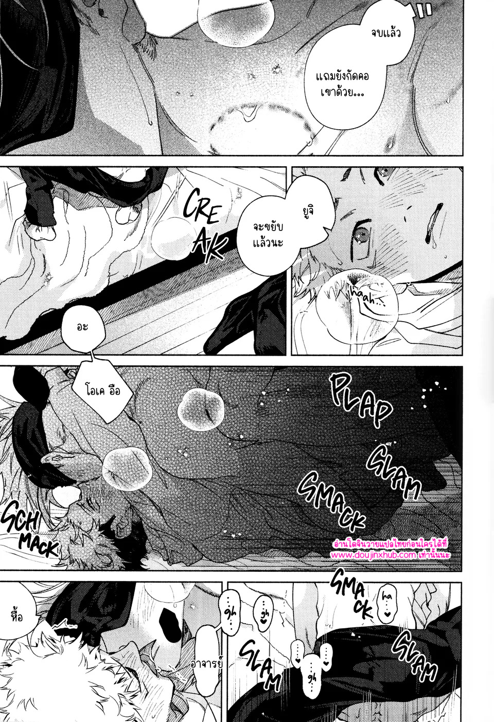 ทุกฉากทุกตอน 02-50